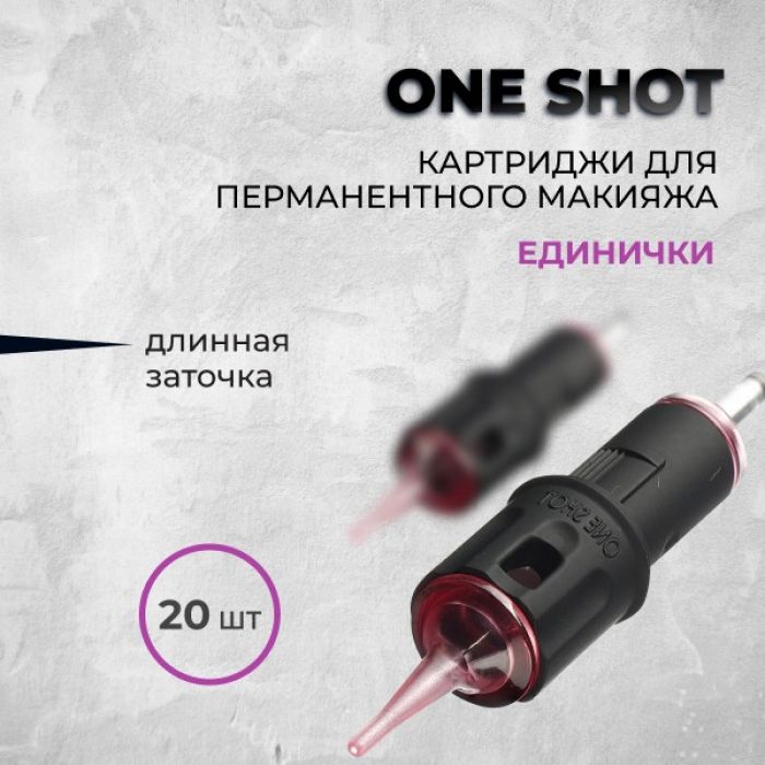 Тату картриджи One Shot. Картриджи One Shot. Единички